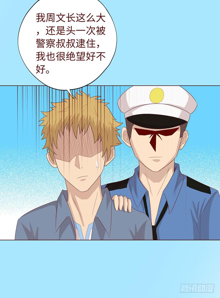 《生者为大》035玩弄（上） 第33页