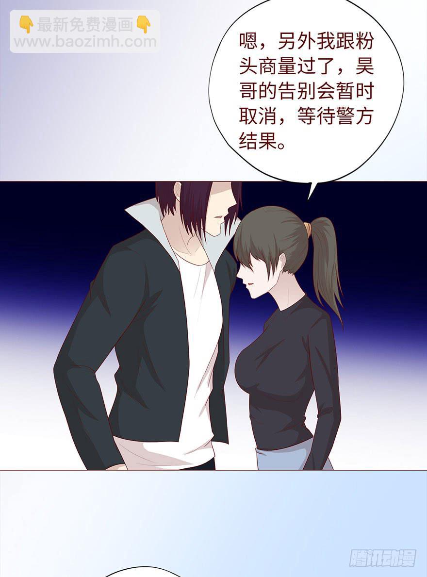 《生者为大》035玩弄（上） 第39页