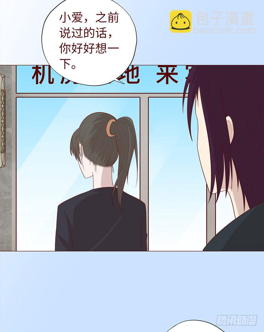 《生者为大》035玩弄（上） 第40页