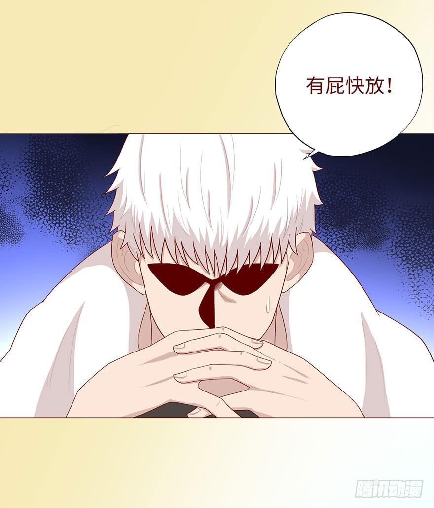 《生者为大》035玩弄（上） 第4页