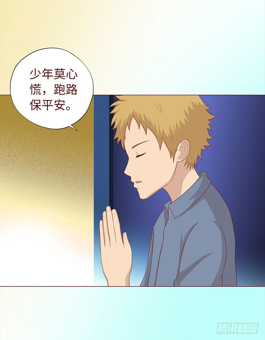 《生者为大》035玩弄（上） 第5页