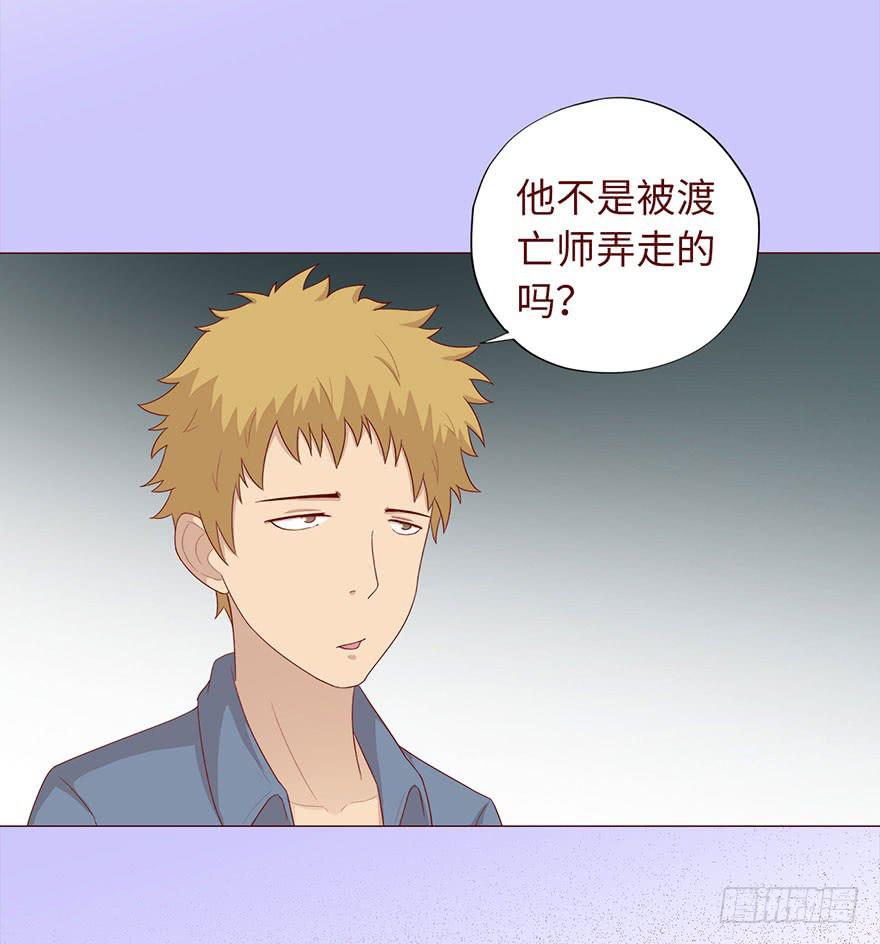 《生者为大》034通灵乐队（下） 第11页