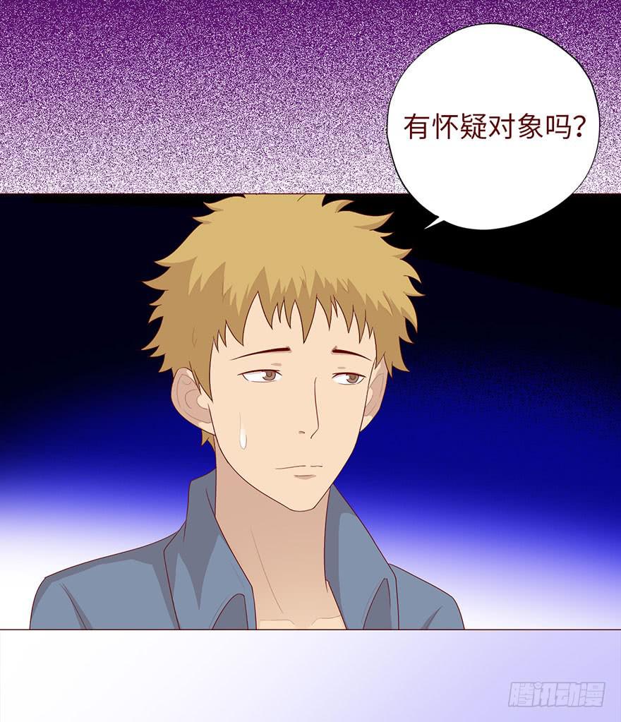 《生者为大》034通灵乐队（下） 第13页