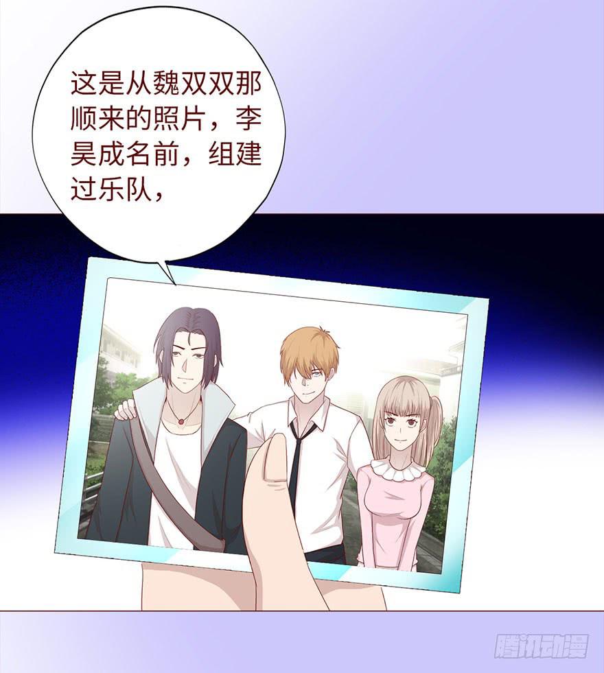 《生者为大》034通灵乐队（下） 第14页