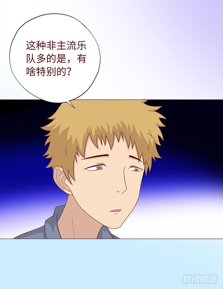 《生者为大》034通灵乐队（下） 第16页