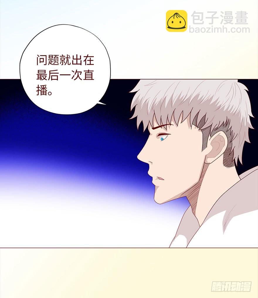 《生者为大》034通灵乐队（下） 第18页