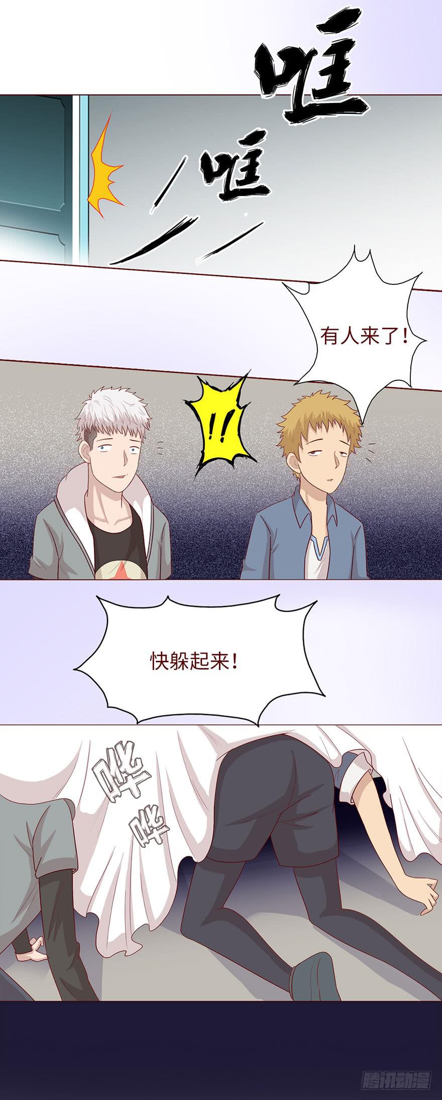 《生者为大》034通灵乐队（下） 第22页