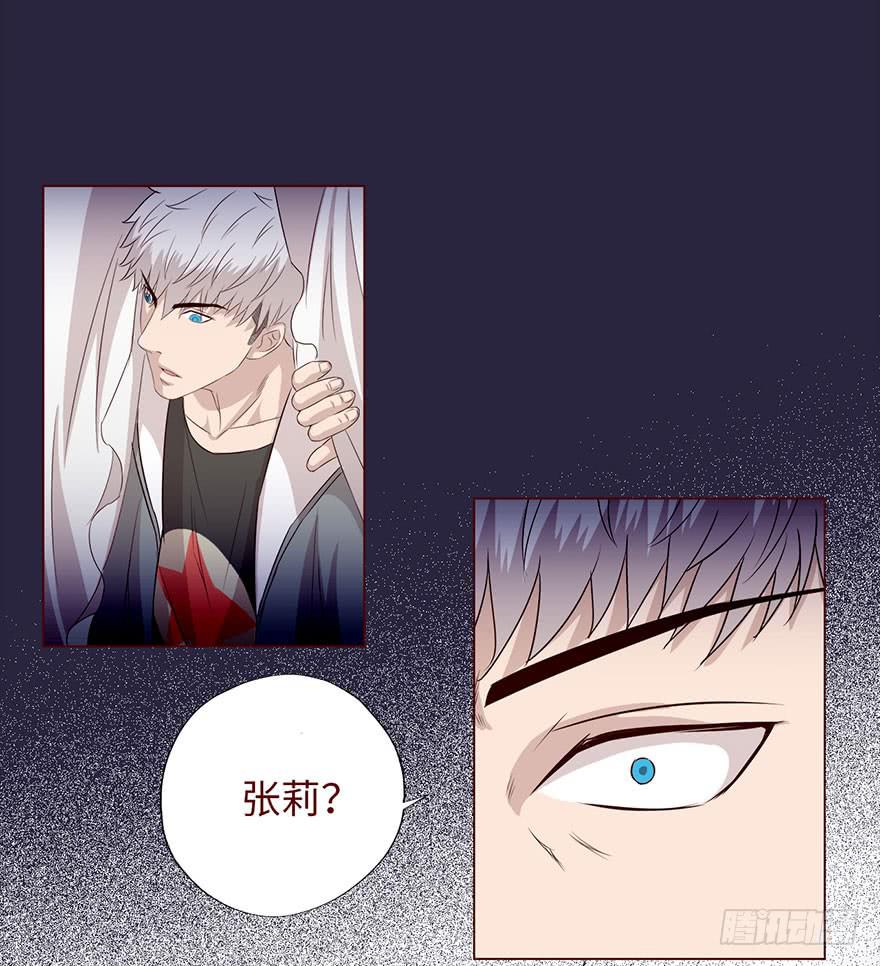 《生者为大》034通灵乐队（下） 第23页