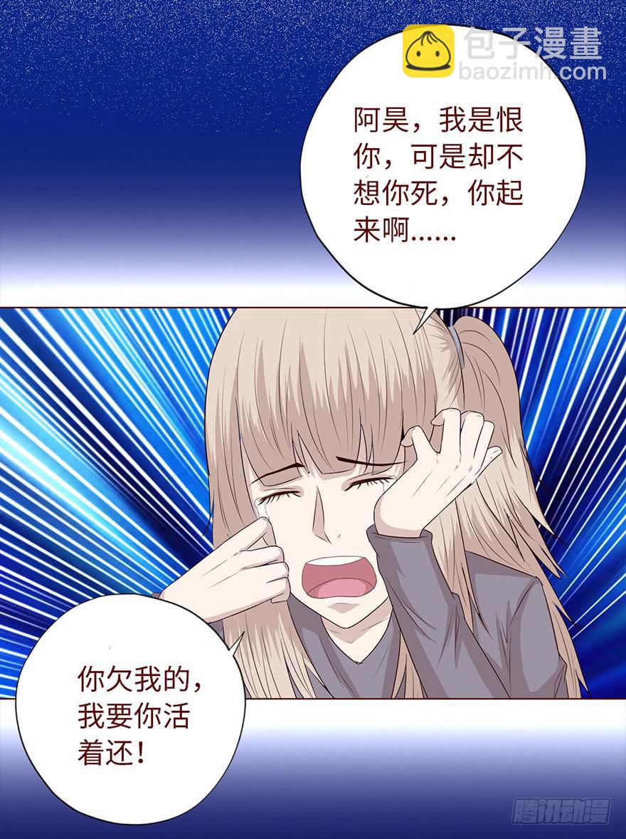 《生者为大》034通灵乐队（下） 第28页