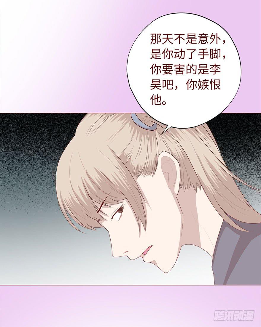 《生者为大》034通灵乐队（下） 第33页