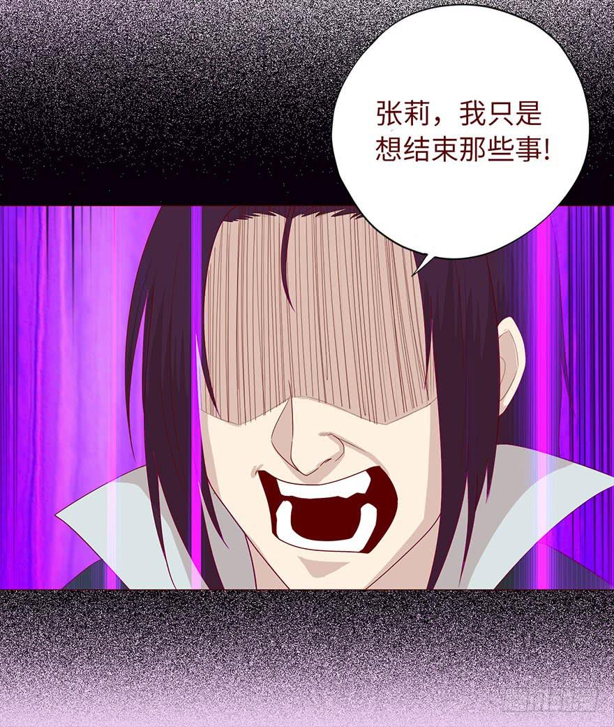 《生者为大》034通灵乐队（下） 第35页