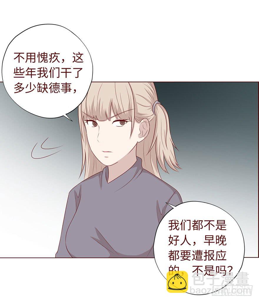 《生者为大》034通灵乐队（下） 第36页