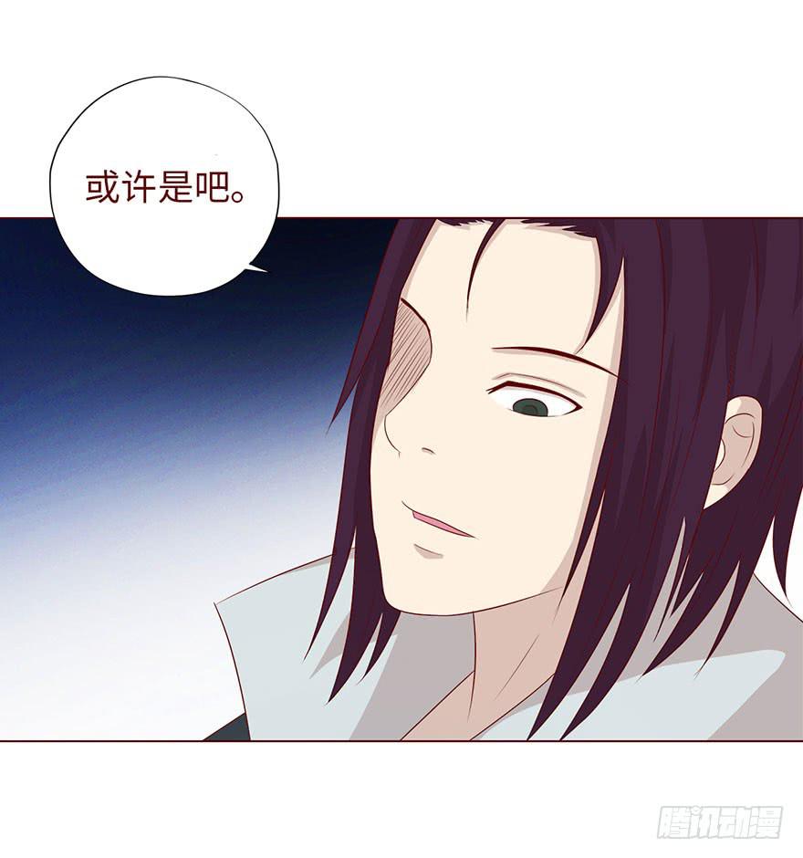 《生者为大》034通灵乐队（下） 第37页