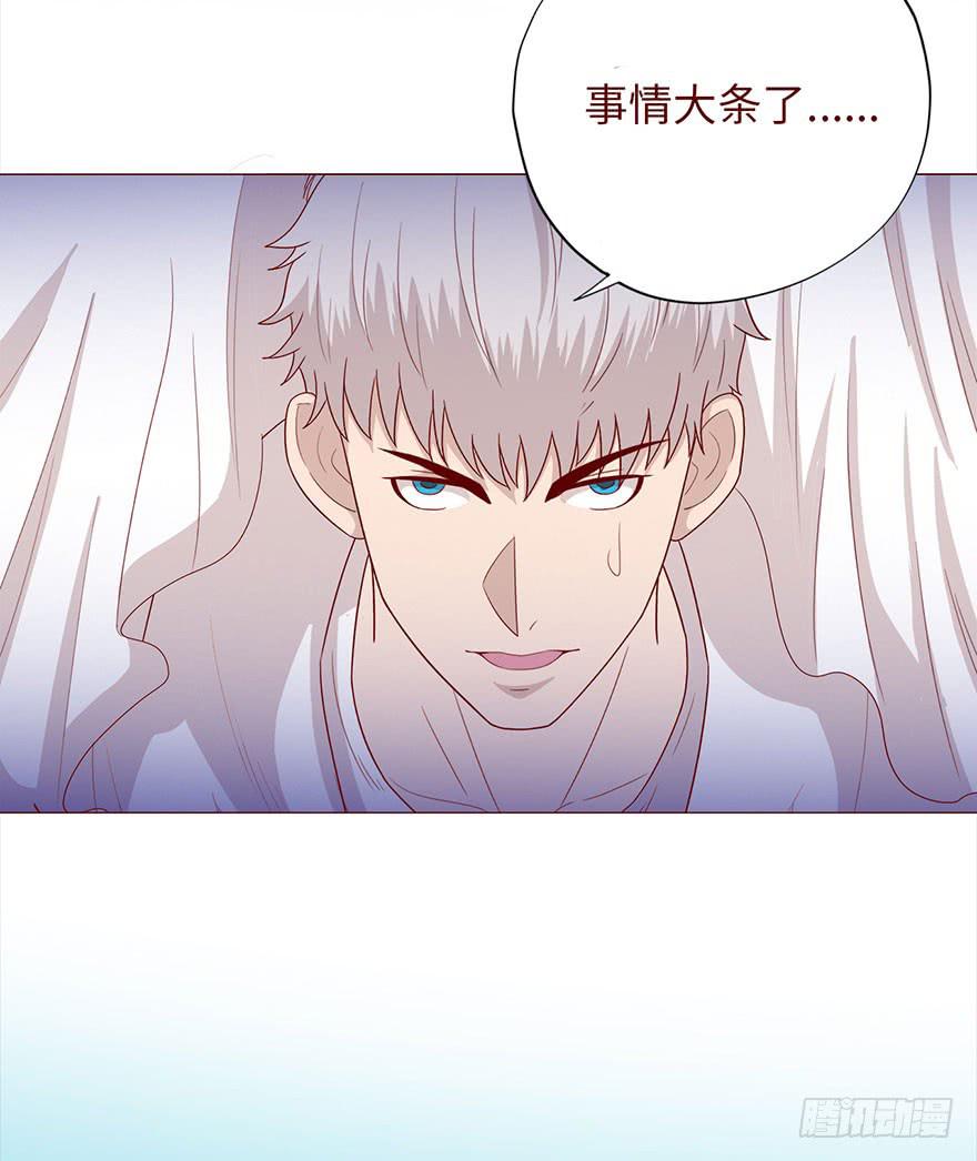 《生者为大》034通灵乐队（下） 第46页