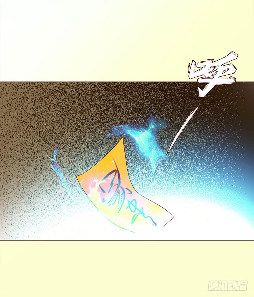 《生者为大》034通灵乐队（下） 第9页