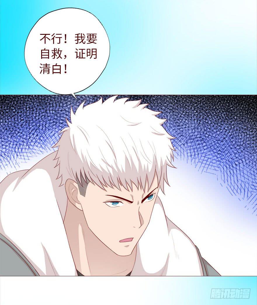 《生者为大》035玩弄（下） 第13页