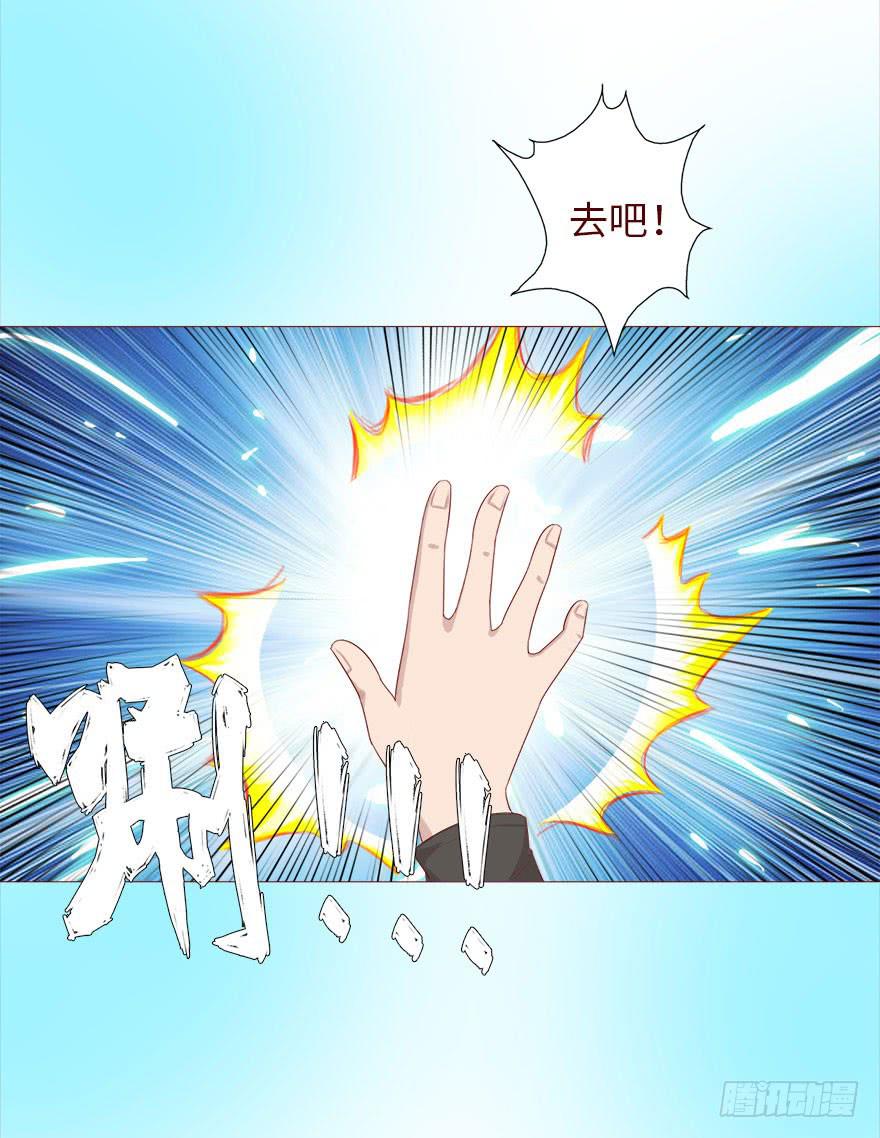《生者为大》035玩弄（下） 第15页