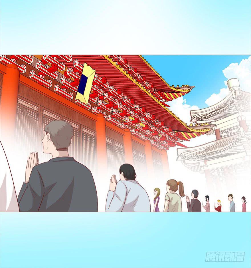 《生者为大》035玩弄（下） 第16页