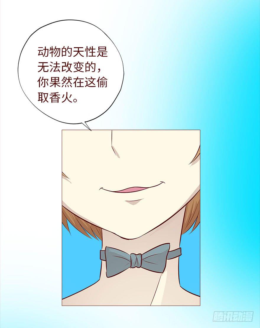 《生者为大》035玩弄（下） 第19页
