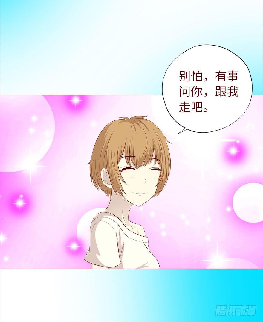 《生者为大》035玩弄（下） 第21页