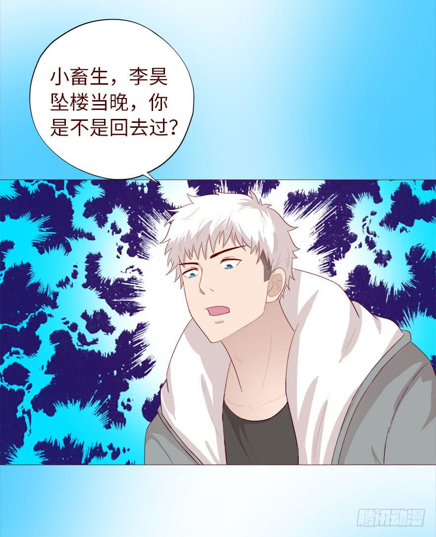 《生者为大》035玩弄（下） 第26页