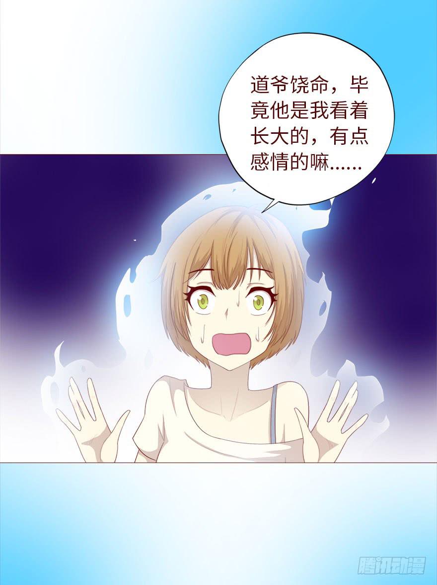 《生者为大》035玩弄（下） 第28页