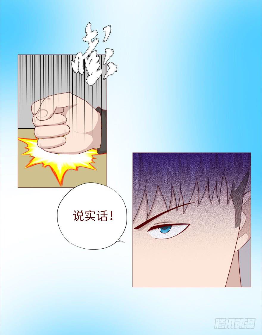 《生者为大》035玩弄（下） 第29页