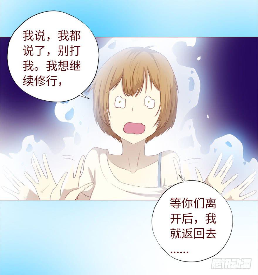《生者为大》035玩弄（下） 第30页