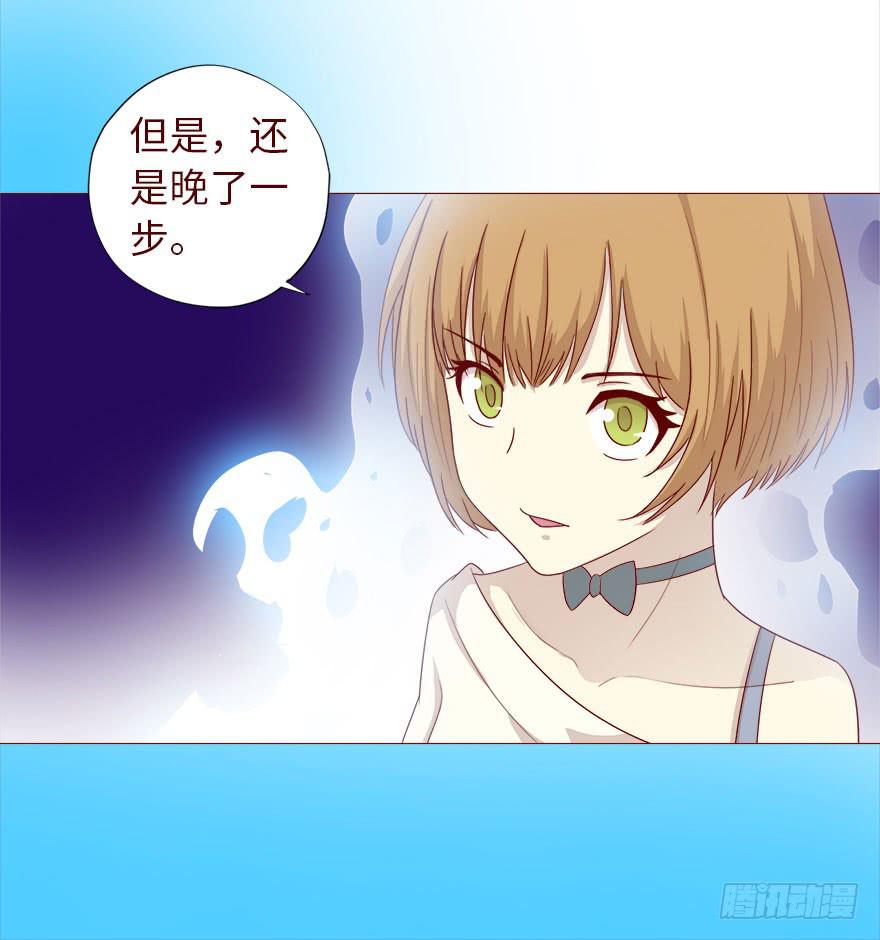 《生者为大》035玩弄（下） 第31页