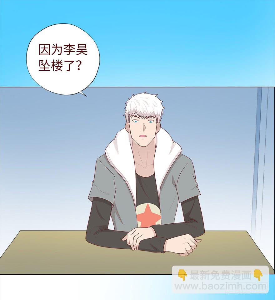 《生者为大》035玩弄（下） 第32页