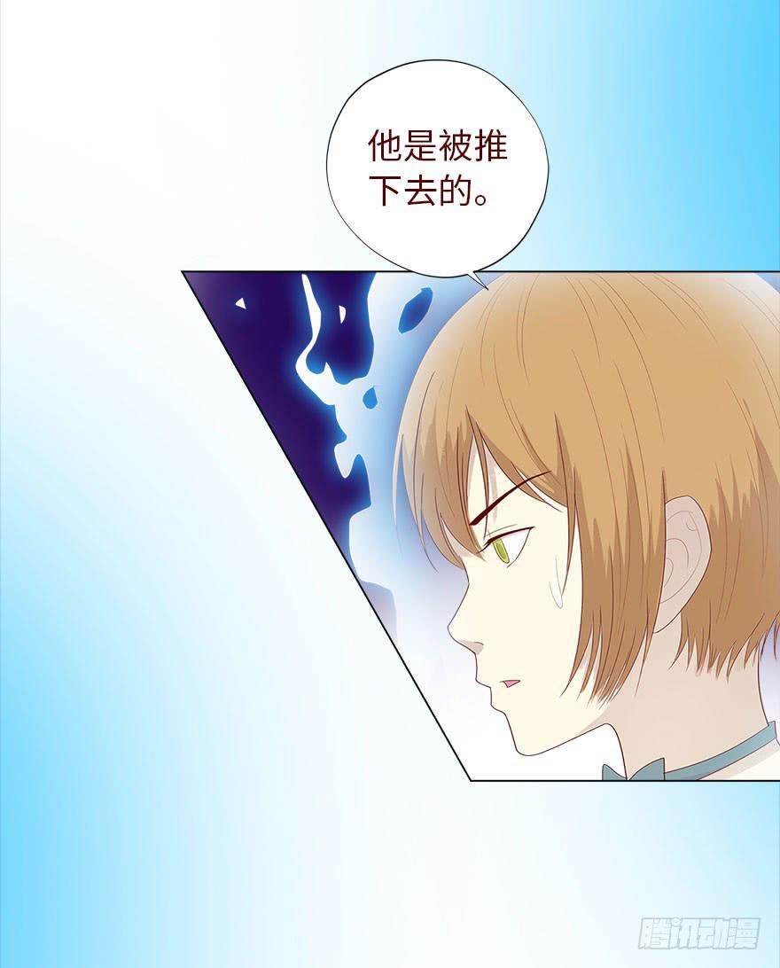 《生者为大》035玩弄（下） 第33页