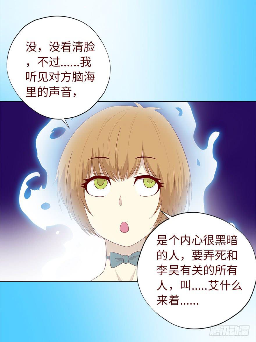 《生者为大》035玩弄（下） 第35页