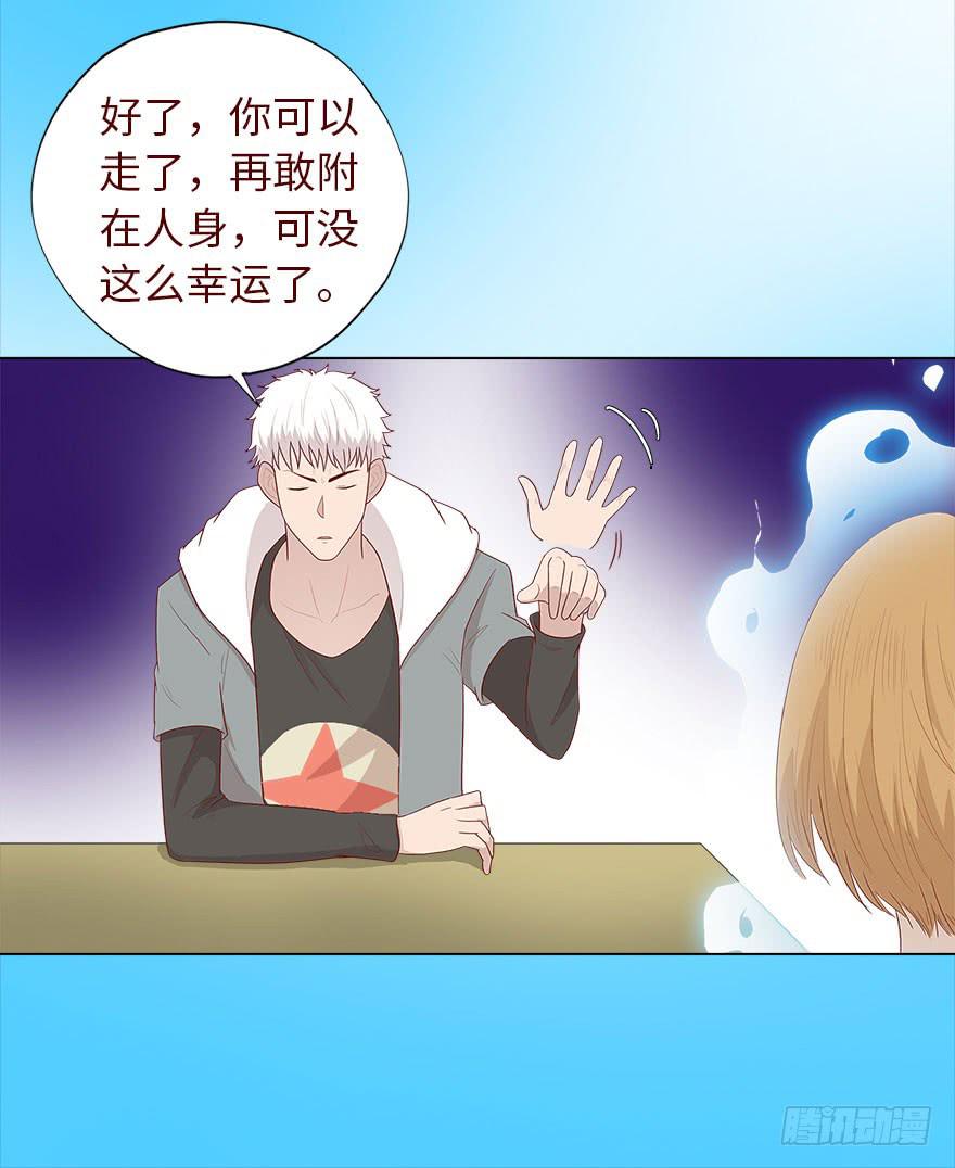 《生者为大》035玩弄（下） 第38页
