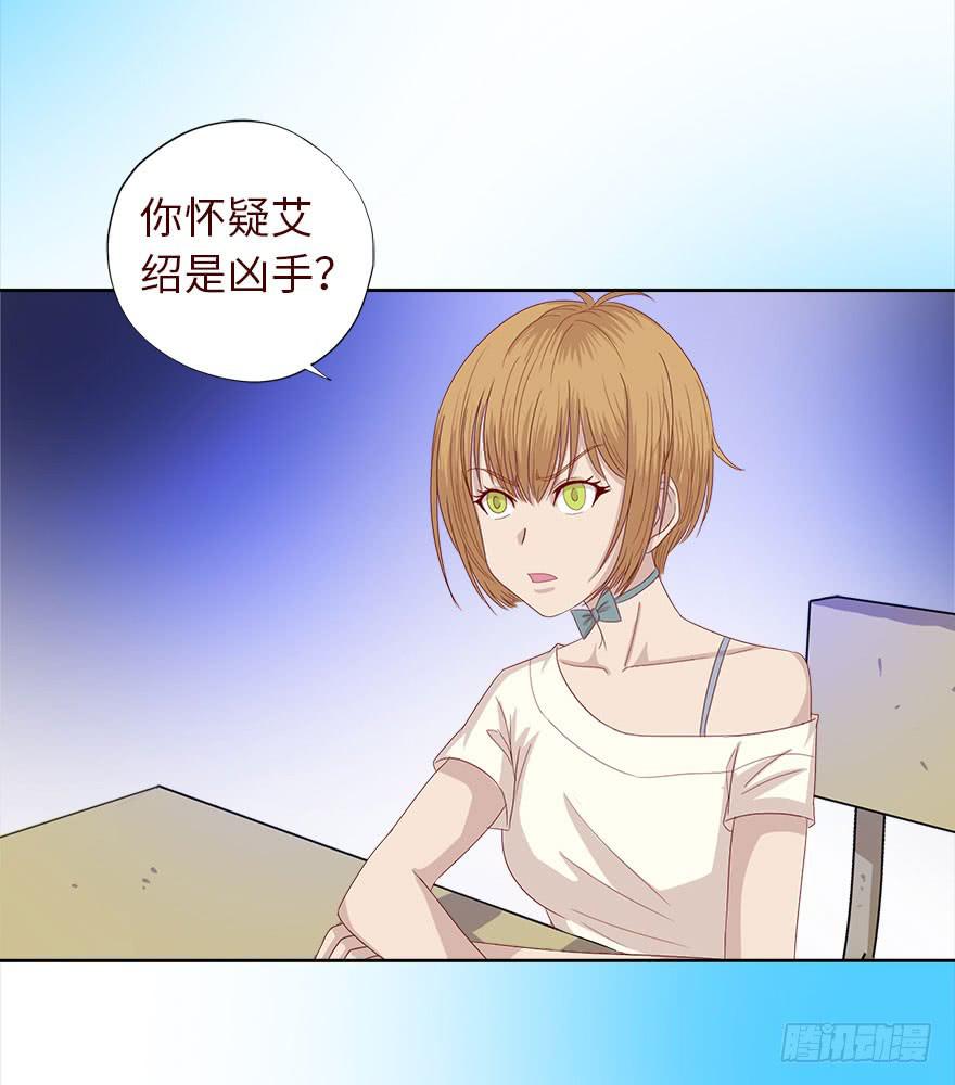 《生者为大》035玩弄（下） 第43页