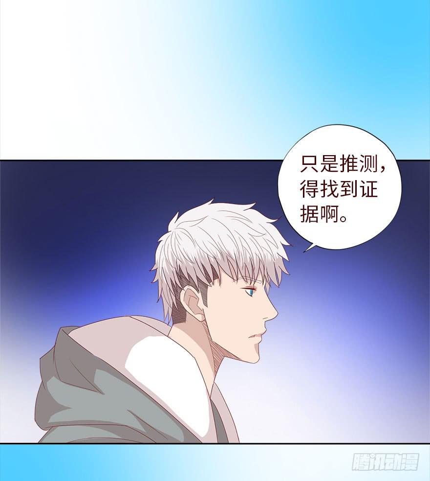 《生者为大》035玩弄（下） 第44页