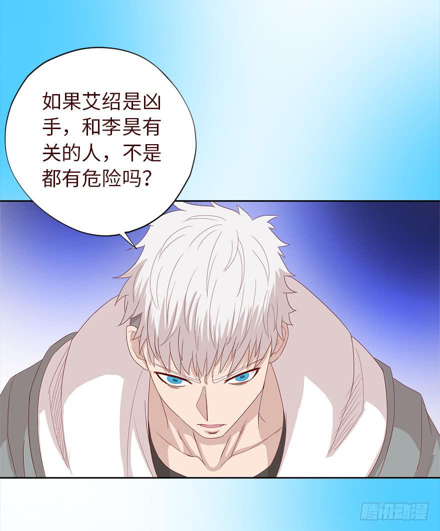 《生者为大》035玩弄（下） 第45页