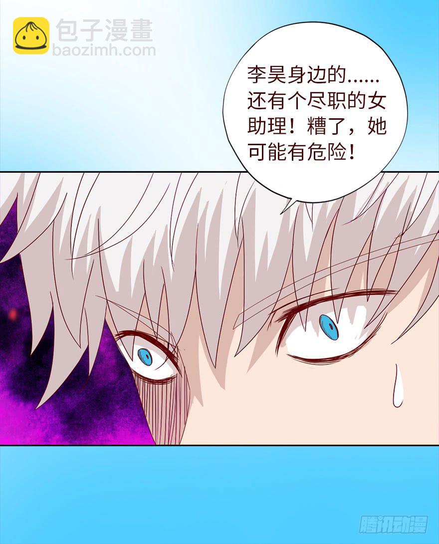 《生者为大》035玩弄（下） 第46页
