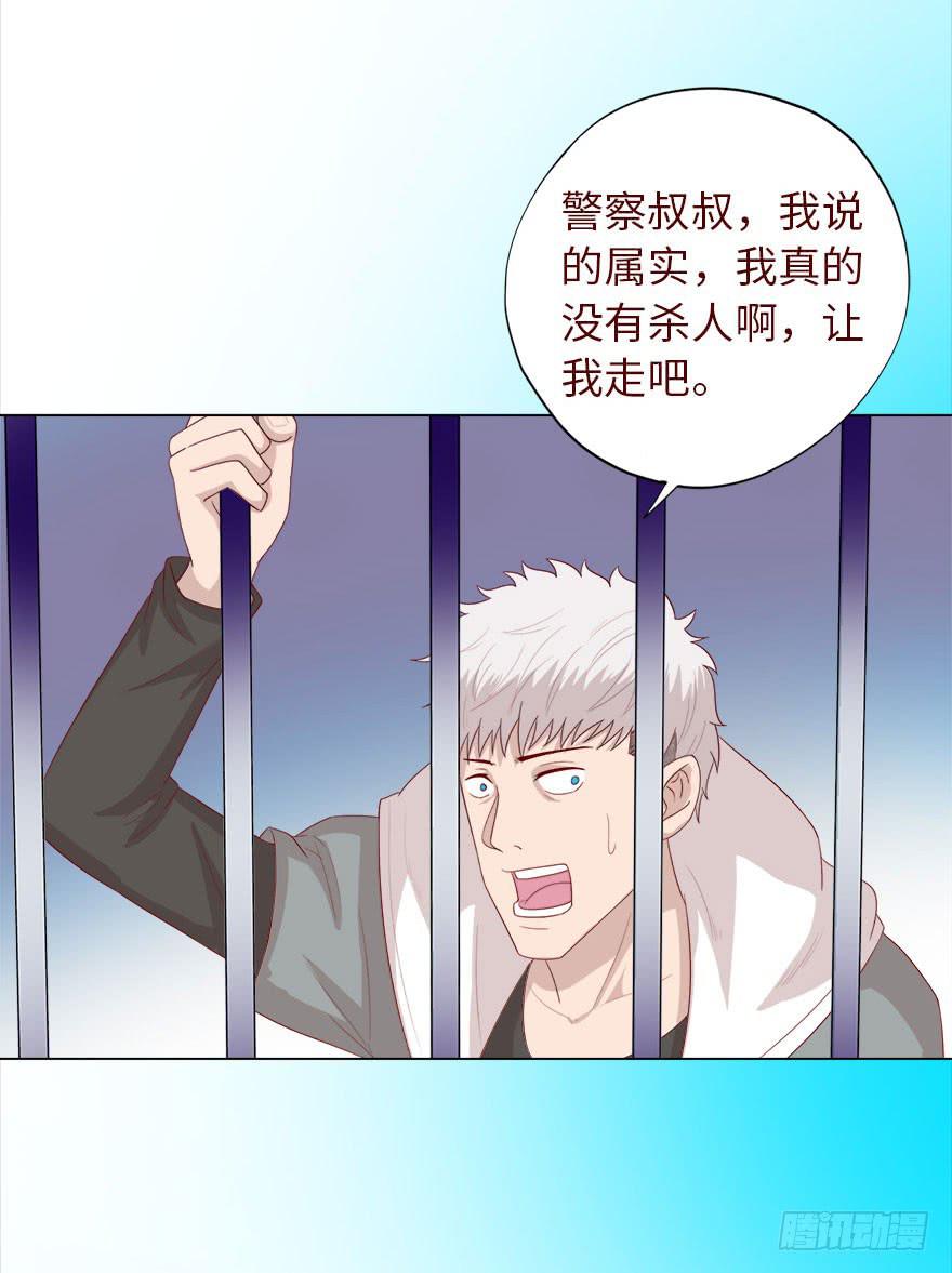 《生者为大》035玩弄（下） 第5页