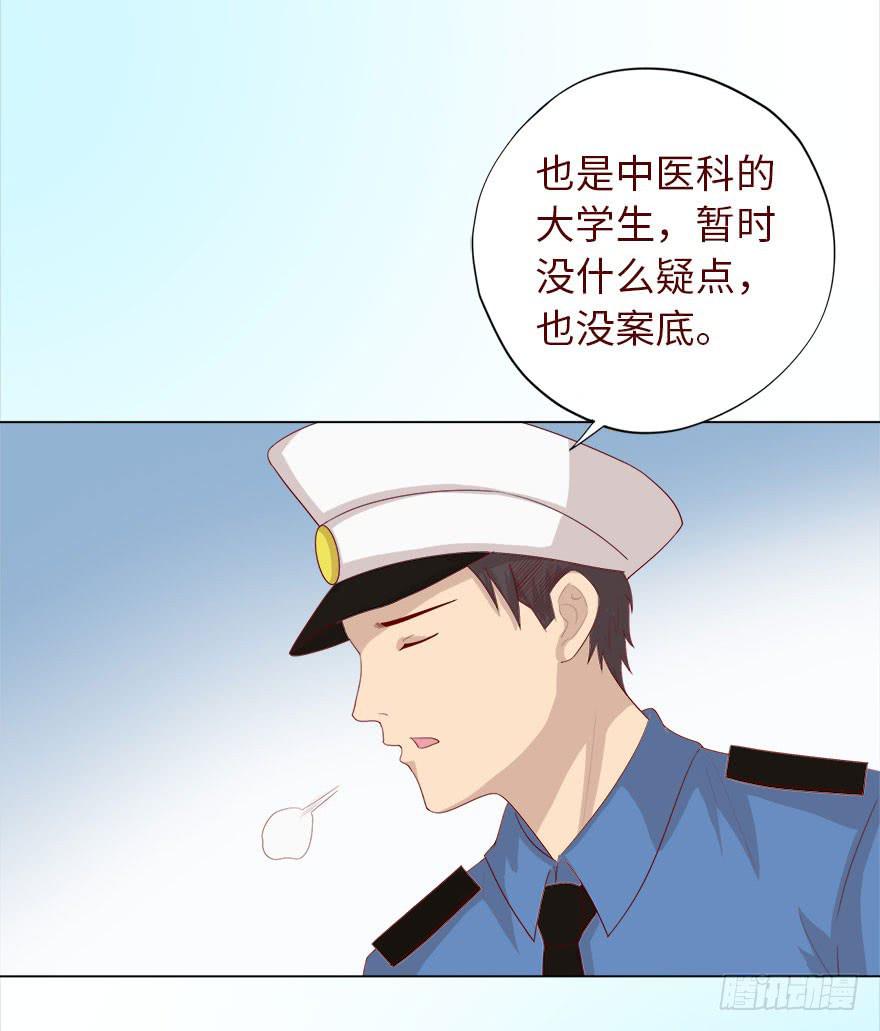 《生者为大》035玩弄（下） 第8页