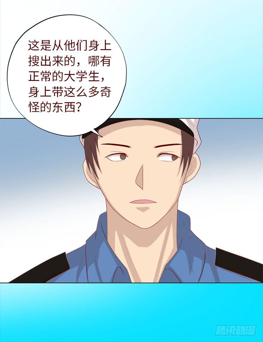 《生者为大》035玩弄（下） 第9页