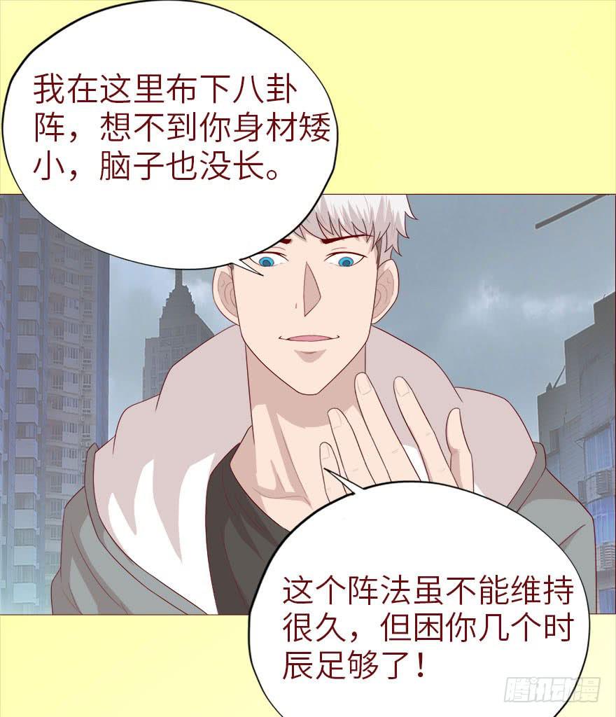 《生者为大》038公道（上） 第15页
