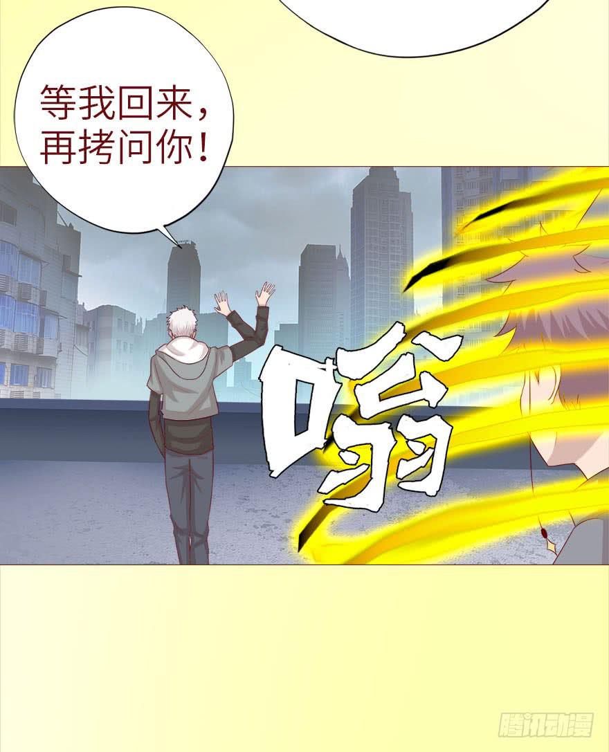 《生者为大》038公道（上） 第16页