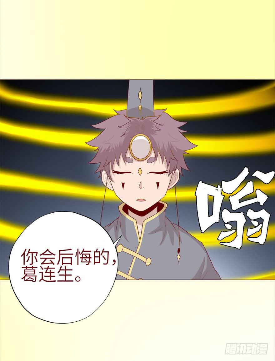 《生者为大》038公道（上） 第17页
