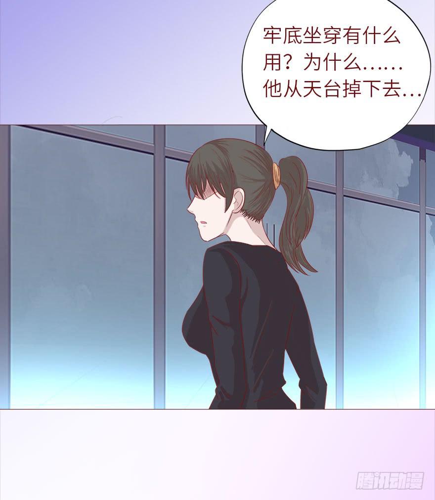 《生者为大》038公道（上） 第23页