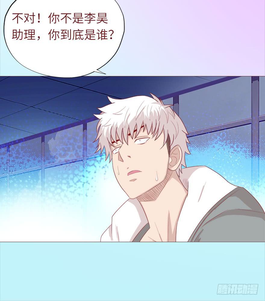 《生者为大》038公道（上） 第28页