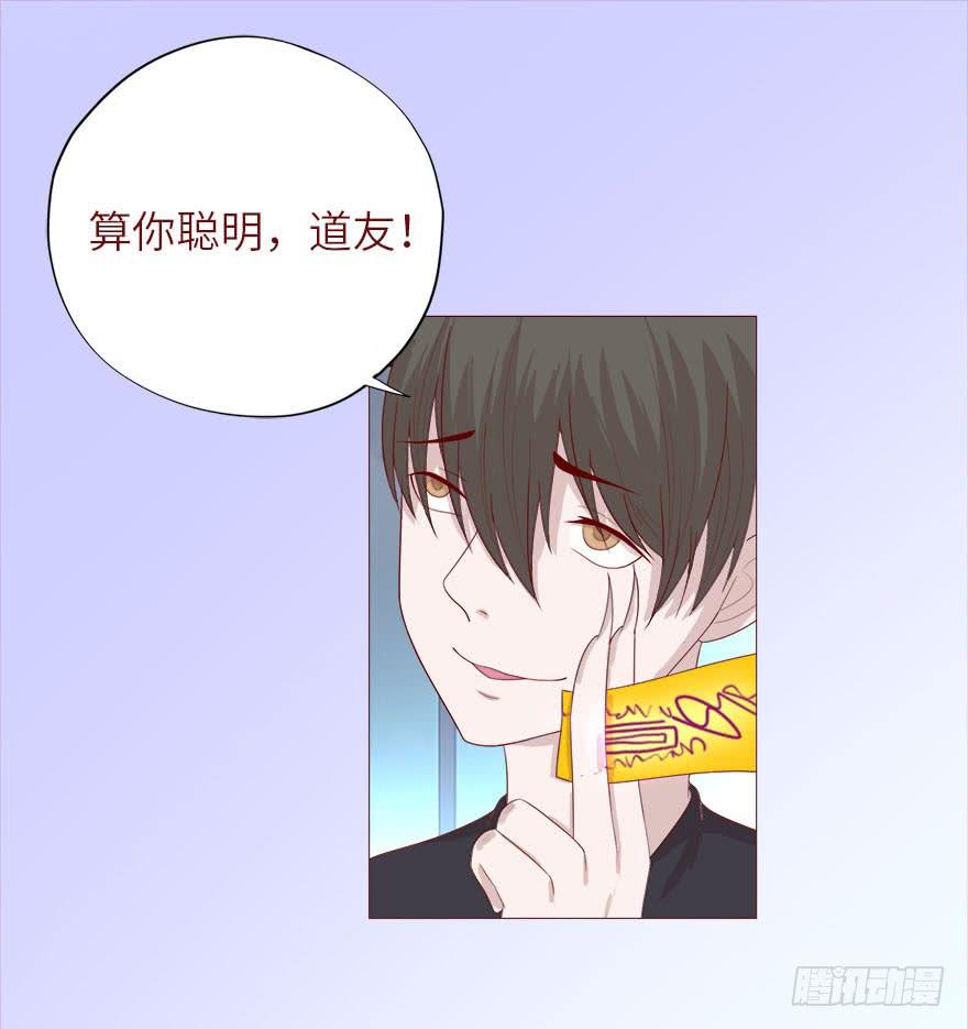《生者为大》038公道（上） 第35页