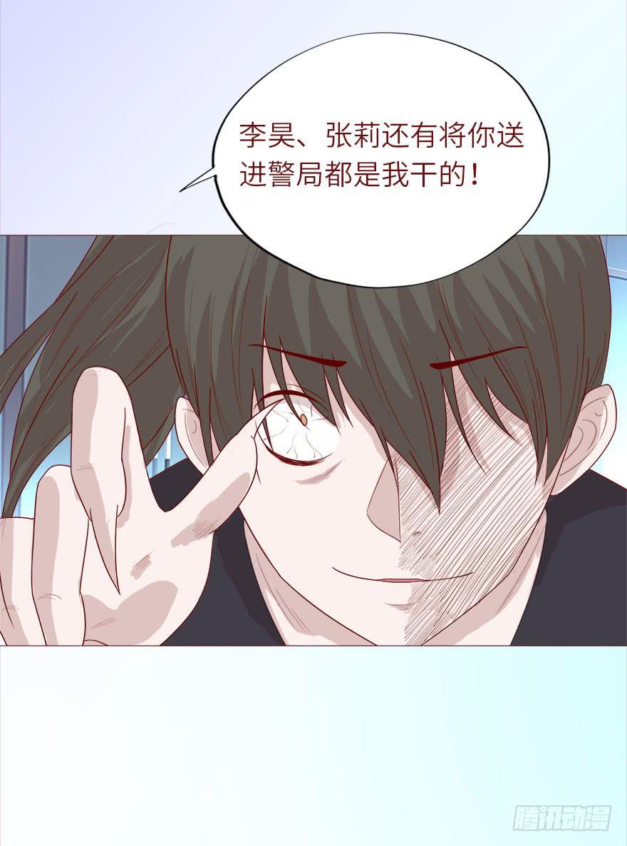 《生者为大》038公道（上） 第36页