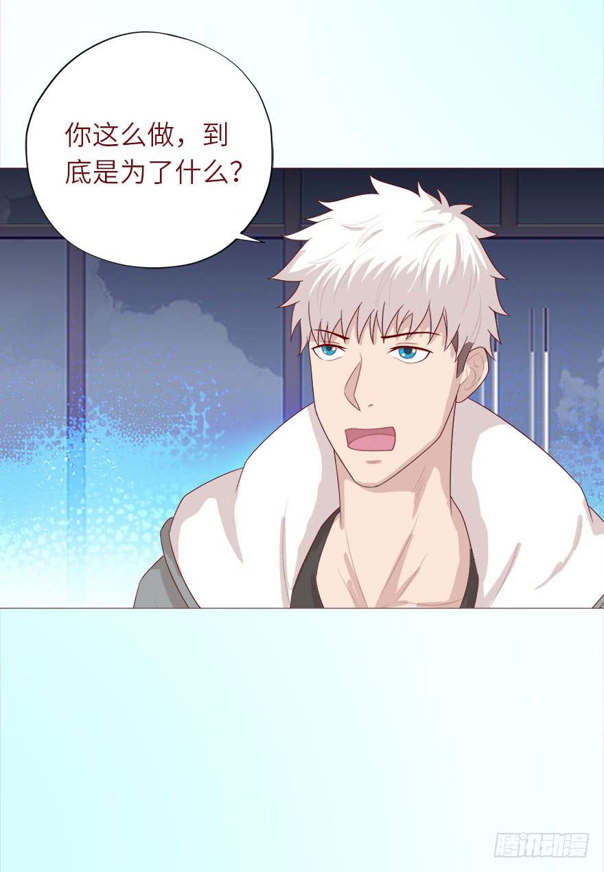 《生者为大》038公道（上） 第37页