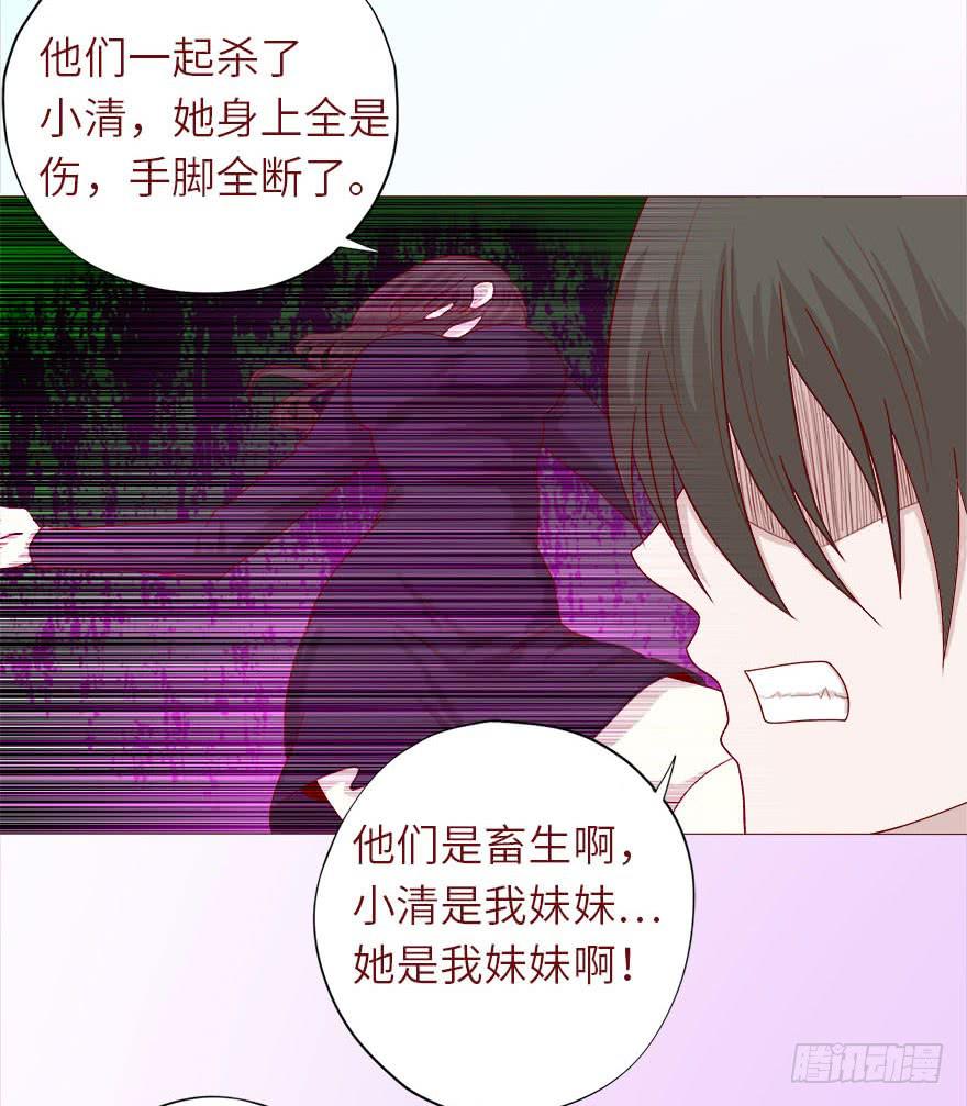 《生者为大》038公道（上） 第39页