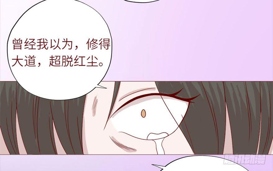 《生者为大》038公道（上） 第40页